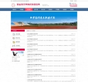 院校新闻