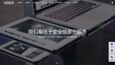 响应式网站建设网络科技类网站织梦模板（带分站）
