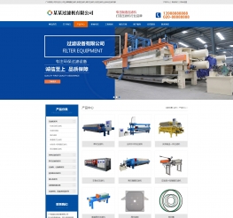 营销型压滤机过滤设备类网站织梦模板(带手机端)