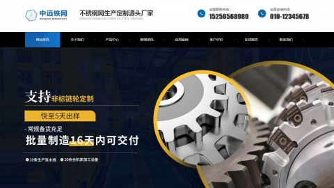 营销型不锈钢钢材钢管公司织梦模板网站源码（手机站+分站）