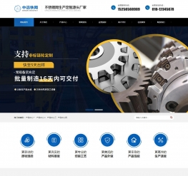 营销型不锈钢钢材钢管公司织梦模板网站源码（手机站+分站）