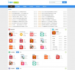 绿色软件资源分享软件下载类网站织梦模板(带手机端)