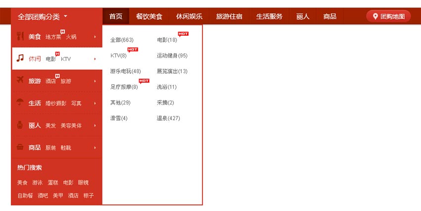 jQuery红色商城分类导航菜单