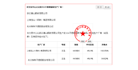 jQuery网页盖章电子签章插件