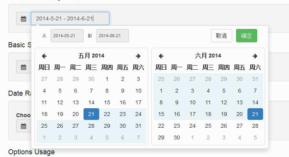 Bootstrap双日历时间选择插件