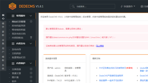 DedeCMS V5.8.1 beta 内测版下载（发布日期： 2021-04-02）