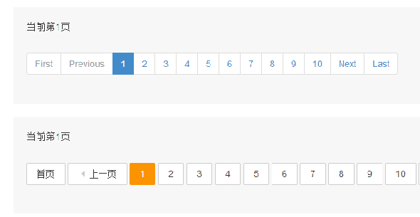 基于Bootstrap的jQuery分页插件