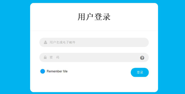 简洁的Bootstrap登录界面表单插件