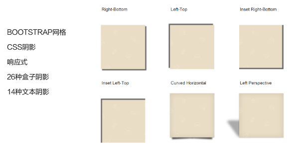 40种css阴影效果代码