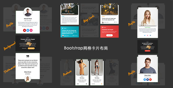 精美Bootstrap网格图文卡片布局插件