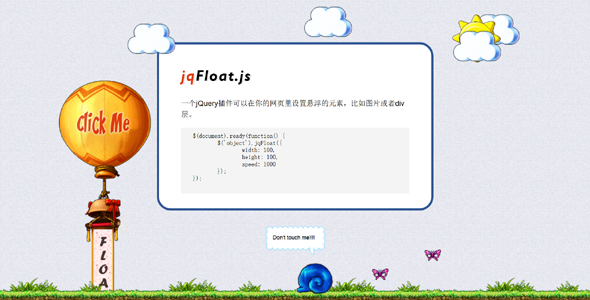 jQuery网页背景云朵气球浮动插件
