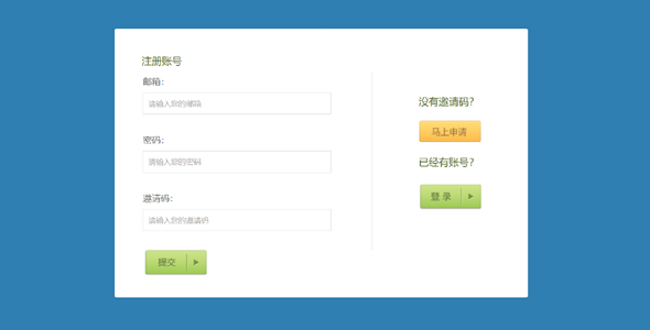 简洁大方的登录和注册表单页面