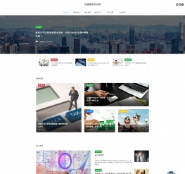离岸新闻资讯文章自适应织梦模板