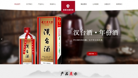 白酒批发酿酒厂家销售织梦自适应模板