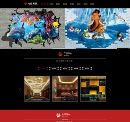 黑红墙绘文化行业网站响应式模板