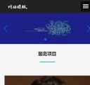 手机站首页