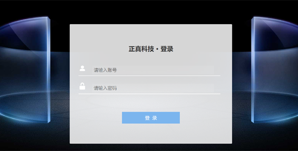 科技感HTML后台系统登录页面代码