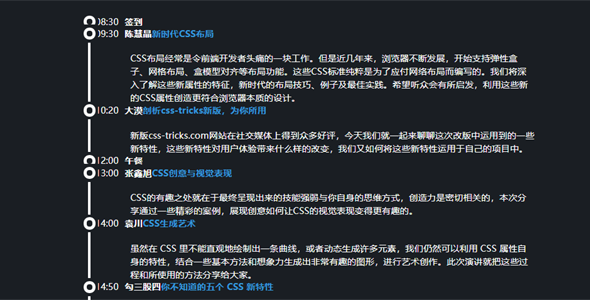 Timeline时间轴缓缓出现效果