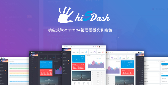 Bootstrap4管理模板HTML5管理系统框架