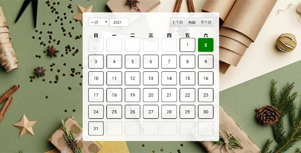 js简单日历插件代码Calendar