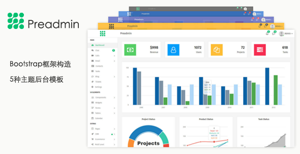 5种主题Bootstrap后台模板HTML界面