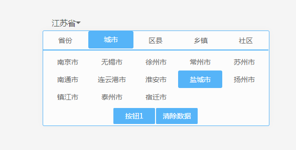 jQuery多级下拉城市选择插件