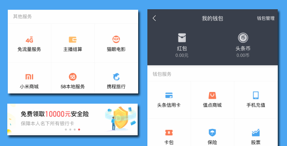 手机app我的钱包页面html