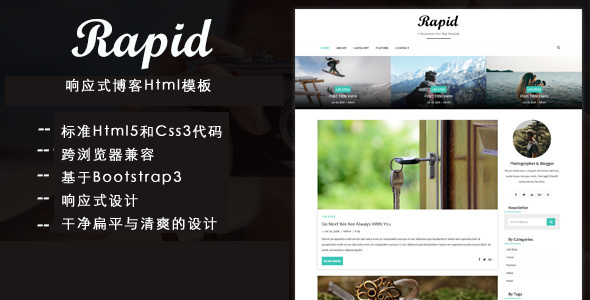 响应式扁平清爽Bootstrap博客Html5模板