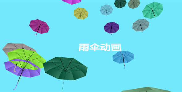 css3卡通雨伞上升网页动画