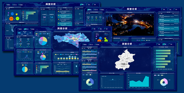 HTML舆情分析大数据系统公安大数据模板