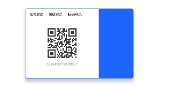 vue登录表单切换扫码登录代码