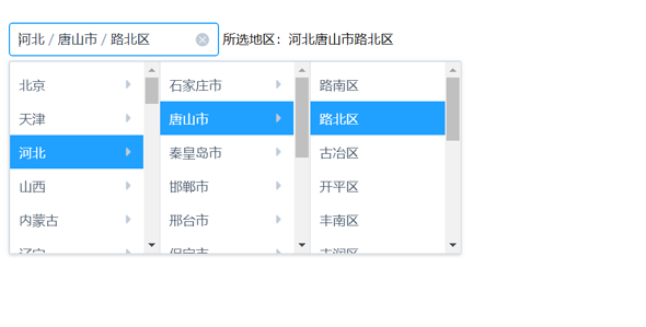 elementui和vue.js三级联动城市选择