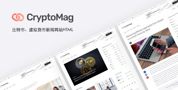 兼容手机端比特币新闻网站HTML5模板