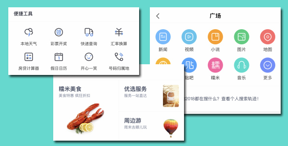 手机端本地生活服务app首页html