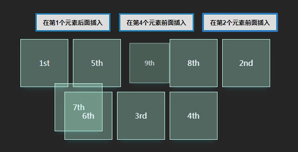 jQuery动态插入div元素