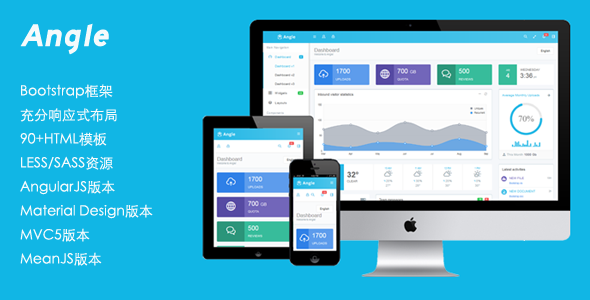 Bootstrap管理模板AngularJS多种版本