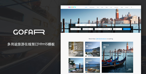 响应Bootstrap3旅游预订网站模板