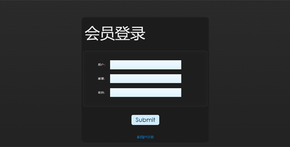 黑色的登录注册界面