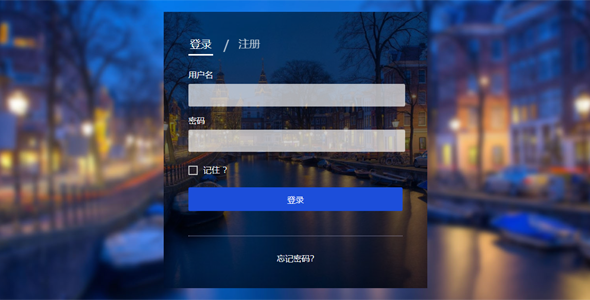 Tab切换登录和注册表单