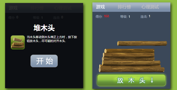 微信堆木头html5小游戏源码