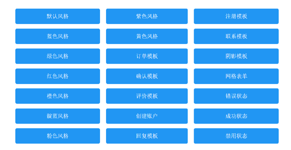 HTML5/CSS3表单大全插件