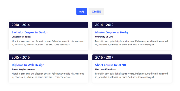 Bootstrap教育工作经验切换样式