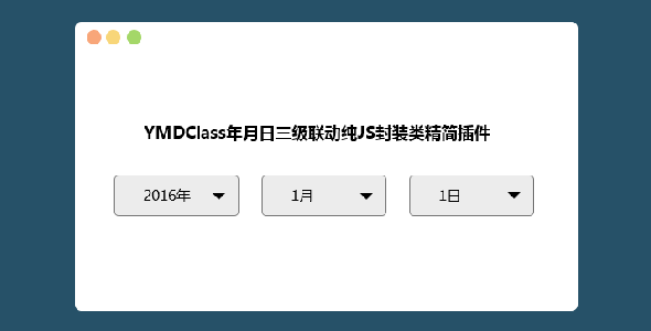 Select三级下拉日期时间选择JS插件
