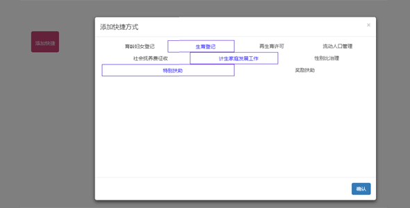 bootstrap弹出选择标签添加插件