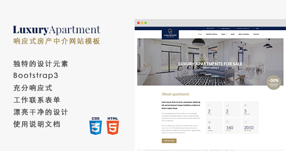 html5响应式不动产介绍房产中介网站模板