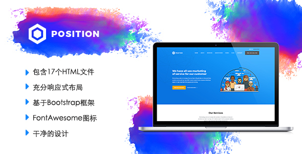 SEO搜索引擎优化公司HTML5模板