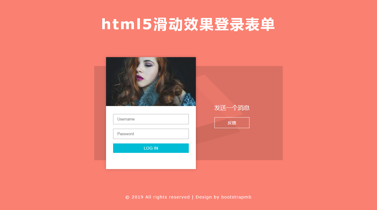 html5滑动效果登录表单