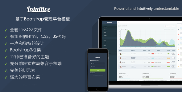 平滑的Bootstrap管理平台模板多风格