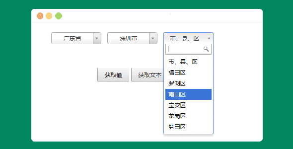 jQuery省市区下拉选择插件