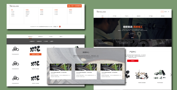 响应式橡胶塑料产品公司网站html模板